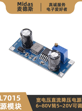 XL7015模块 宽电压6~80V转5/9/12/20V DC-DC可调降压稳压电源小板
