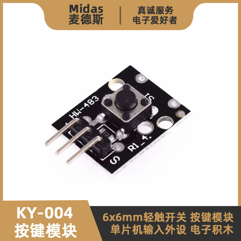KY-004按键模块1位点动轻触开关图片
