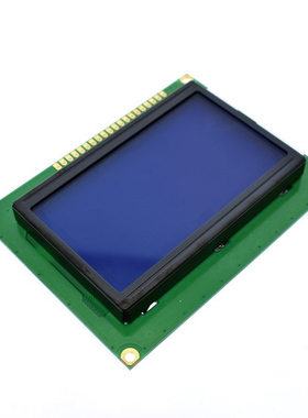 【麦德斯】LCD12864B液晶显示屏 5V 蓝屏白字 带背光 带中文字库