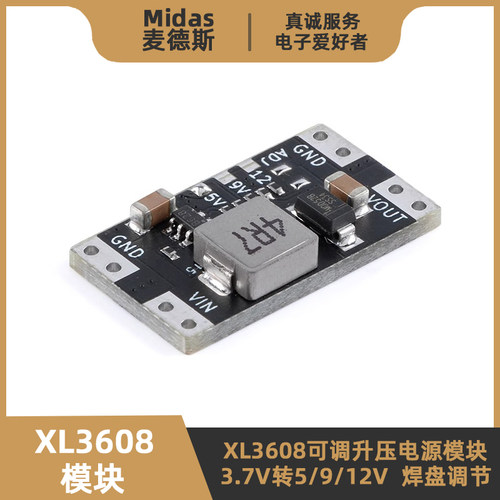 XL3608电源模块3.7V转5/9/12V