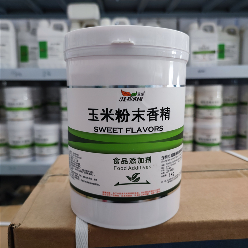 玉米粉末香精 糖果糕点烘焙增香耐高温玉米香精 鱼饵鱼料钓鱼包邮