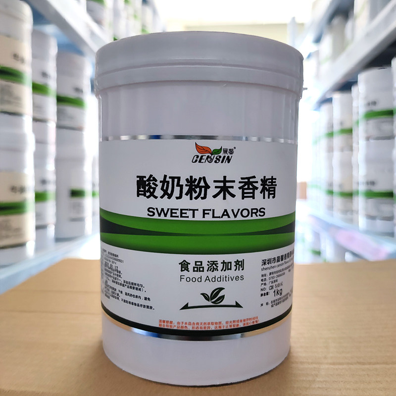 酸奶粉末香精饮料糖果馅料烘焙增香耐高温浓香酸奶香精鱼饵料包邮