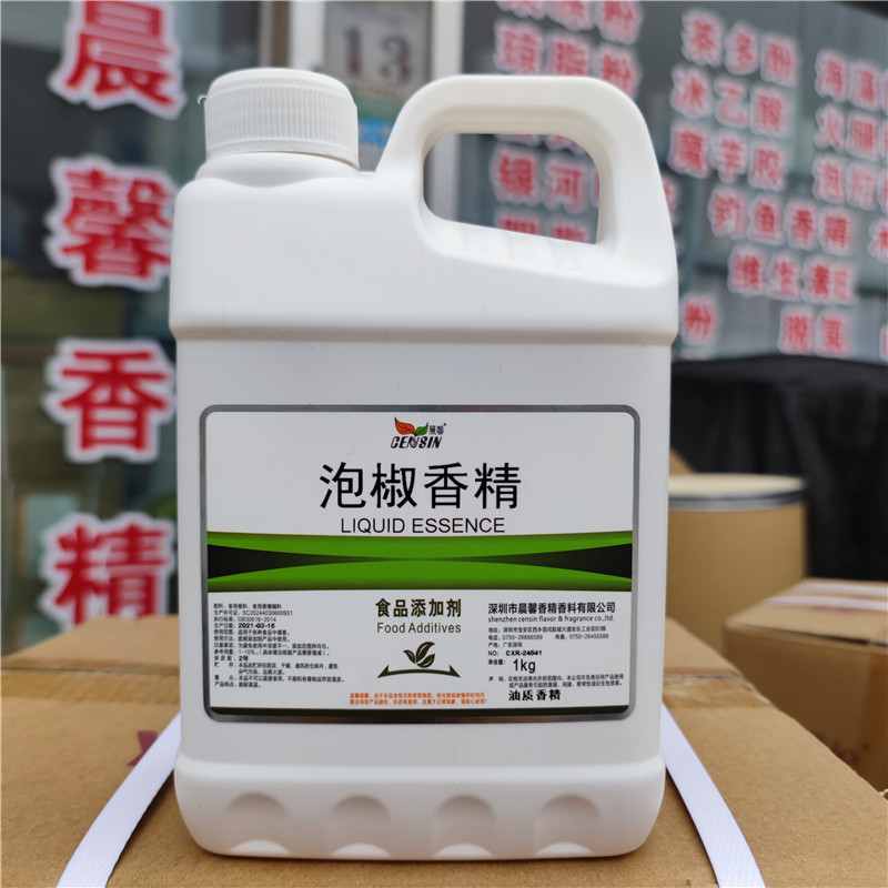 晨馨食品级泡椒香精泡椒凤爪泡椒豆干油质液体泡椒香精食品级包邮