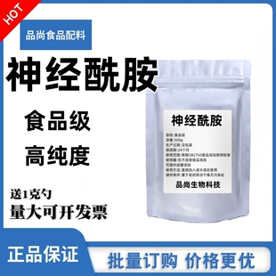 高纯度神经酰胺粉末原料修复屏障增强保湿能力深度锁水抗衰老