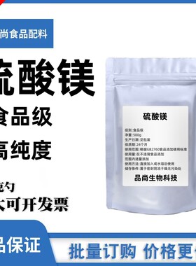 硫酸镁排肝胆专用泻盐