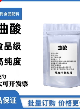美bai淡斑曲酸白色粉末99%化妆品原料抑制黑色素提亮肤色护肤包邮