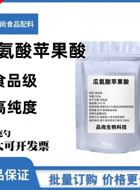 氮泵氨基酸瓜氨酸苹果酸Citrulline Malate 增强肌肉耐力正品包邮
