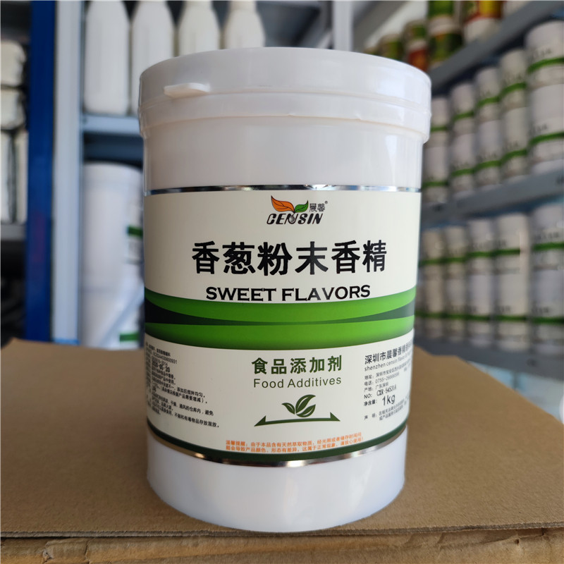 香葱粉末香精调味炒货增香烘焙香气浓持久留香耐高温香葱香精包邮