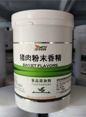 晨馨 猪肉粉末香精 食品级 耐高温 水溶食用香精 增香 1kg/桶包邮