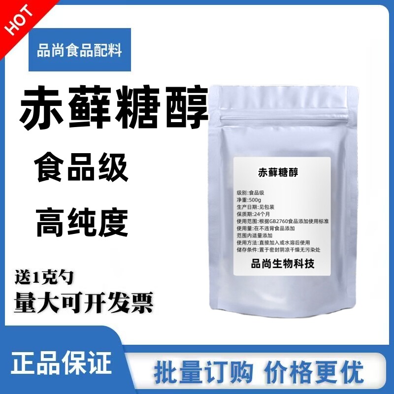 赤藓糖醇代糖0卡糖健康无糖食品图片