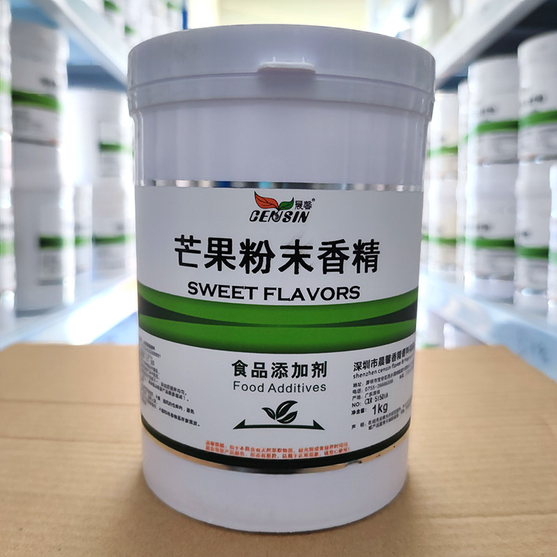 芒果粉末香精 饮料糖果烘焙馅料芒果苷增香水果味芒果香精 包邮