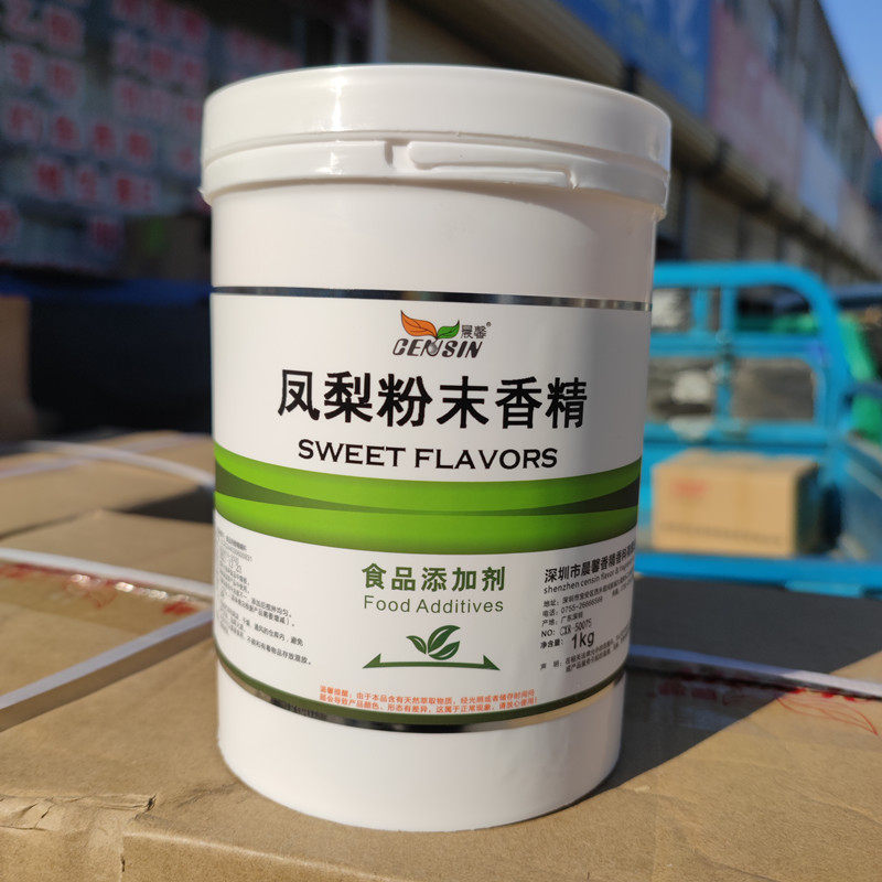 食品级凤梨粉末香精烘焙馅料奶茶蛋糕用添加剂凤梨菠萝味食用香精