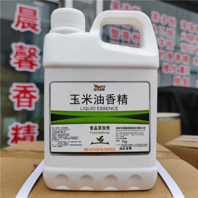 晨馨玉米油香精 食用油质香料液体烘焙糕点馒头玉米粥食品添加剂