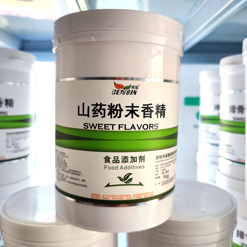 山药粉末香精 食品调味香精饮料糕点饼干增香食品级山药香精 包邮