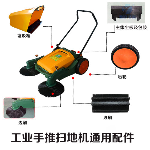 无动力手推式扫地机配件大全扫地车通用皮带边刷齿轮毛刷胶条主刷