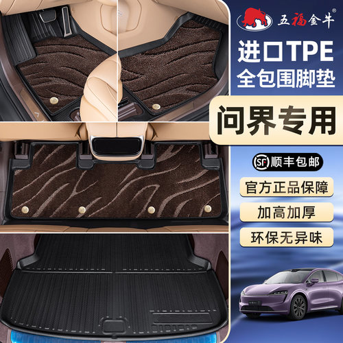 加厚加高侧边全覆盖TPE层质保10年进口TPE