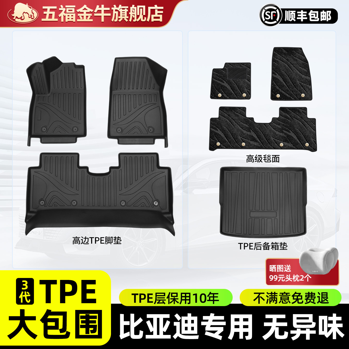 全进口加厚高边大包围TPE，开箱无异味