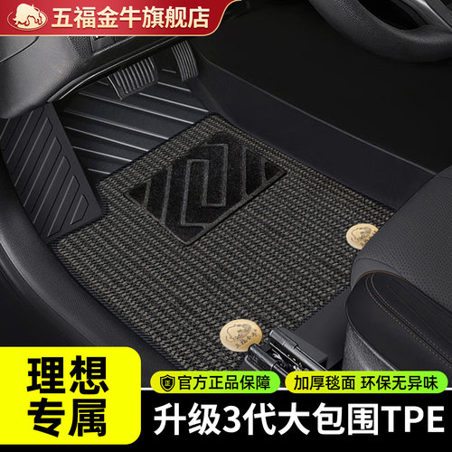 高边全覆盖TPE汽车脚垫环保无异味TPE保7年