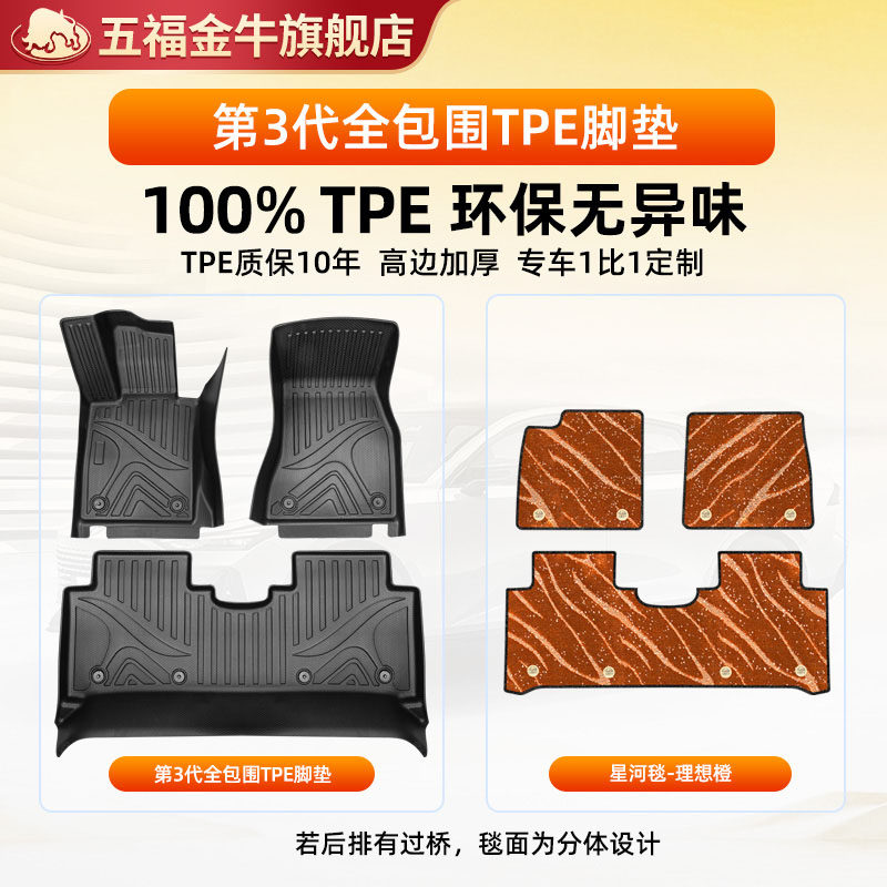 五福金牛适用福特全包围TPE脚垫蒙迪欧福克斯锐际锐界plus探险者