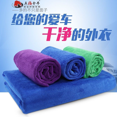 细纤维加厚强吸水洗车毛巾