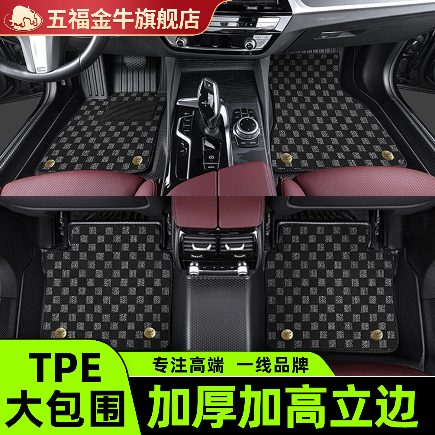 加厚TPE10年质保 3代大包围高温无异味