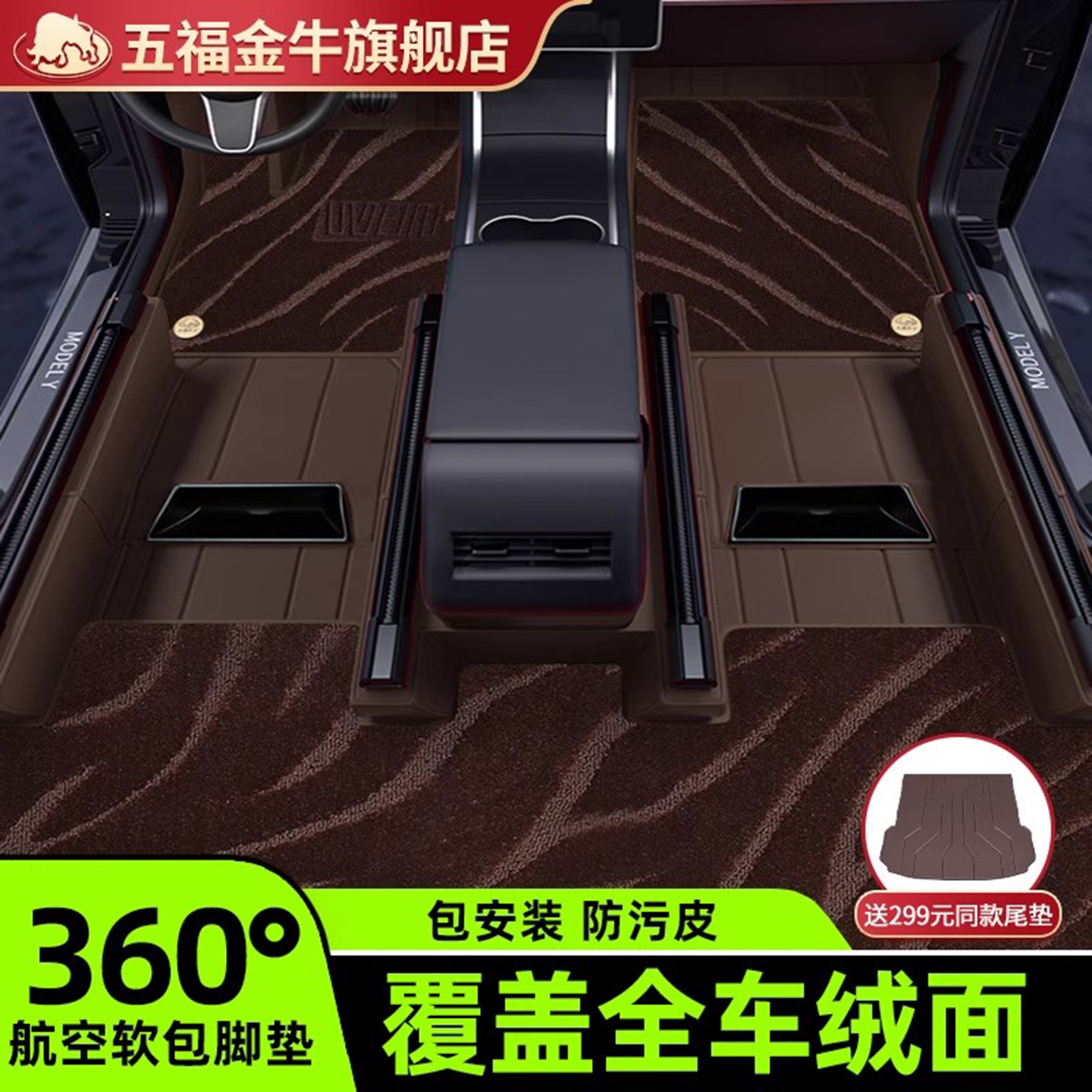 高端专车定制全包围车脚垫理想