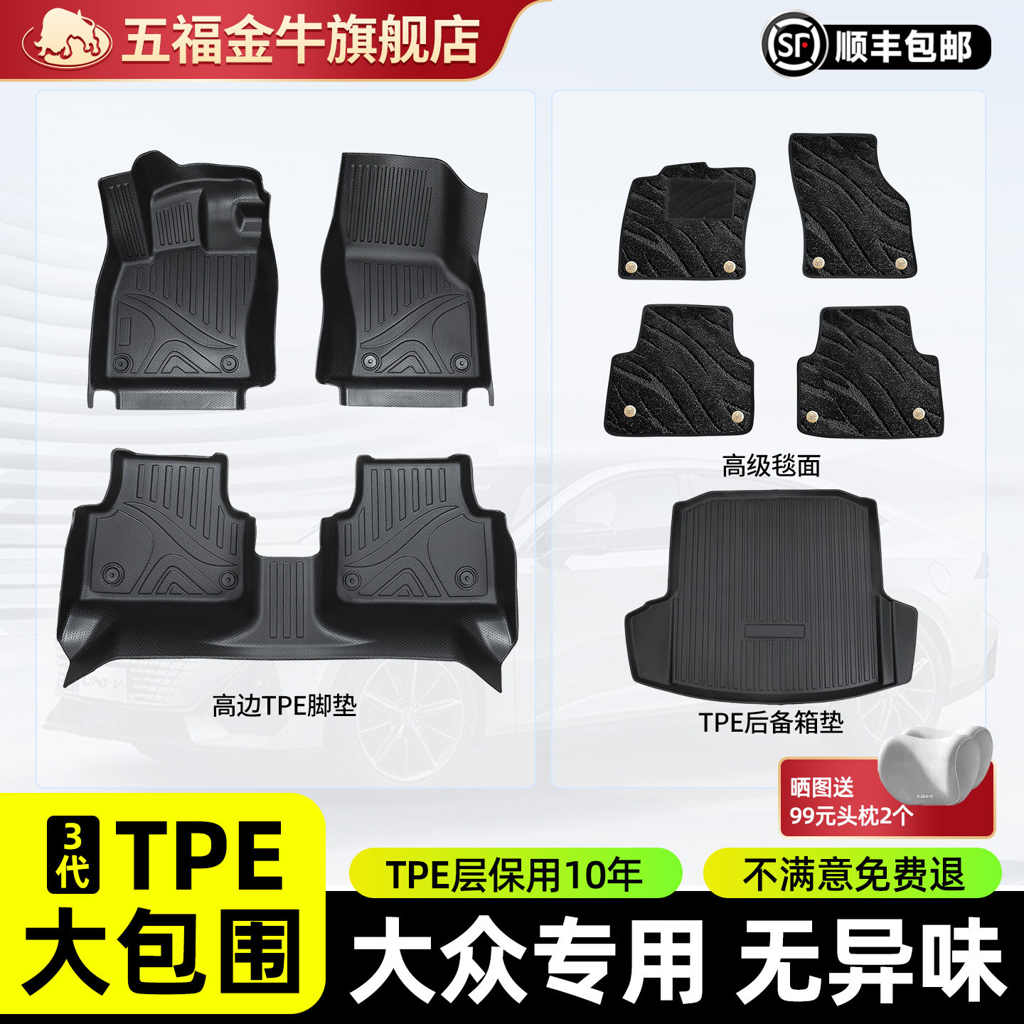 五福金牛大包围TPE汽车脚垫适用于大众朗逸探岳速腾途昂途观迈腾,汽车用品/电子/清洗/改装,专车专用脚垫,淘宝优惠券,粉丝福利购,淘宝优惠卷