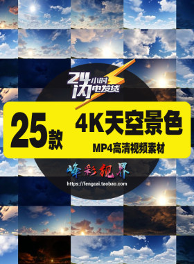天空蓝天白云朵流云彩云时间流逝仿实拍延时 4K超清高清视频素材