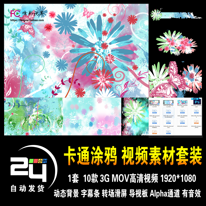 手绘涂鸦儿童卡通蝴蝶自然生长菊花绘画水彩动态背景高清视频素材