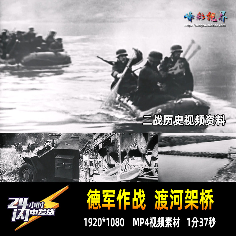 德军部队进攻渡河作战架浮桥战车坦克过河 二战历史资料视频素材