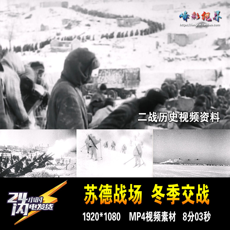 苏军德军冬季交战步兵炮兵空军战争厮杀冲锋二战历史资料视频素材