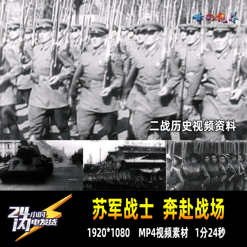 苏军战士坦克奔赴战场列队前进亲人送别 二战历史资料视频素材