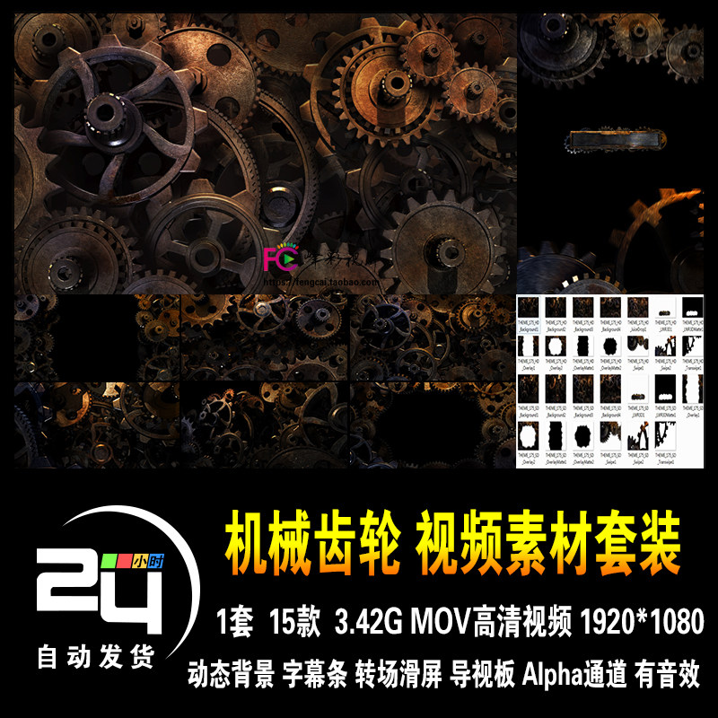 机械齿轮工匠复古蒸汽工业时代钢铁铜锈金属动态背景高清视频素材