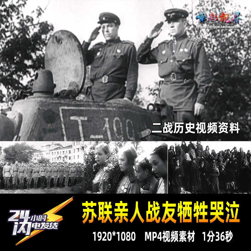 苏联军队亲人战友牺牲缅怀纪念哭泣敬礼送别二战历史资料视频素材