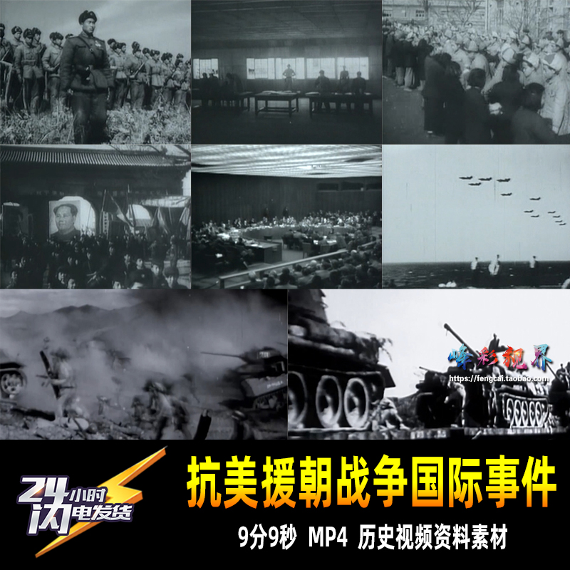 抗美援朝战争战场冲锋坦克炮兵鸭绿江板门店美军登陆历史影像资料