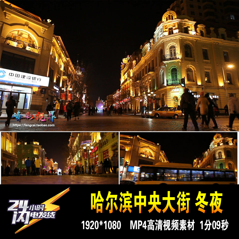 哈尔滨中央大街冬季夜景地标旅游打卡百年老街霓虹灯高清视频素材