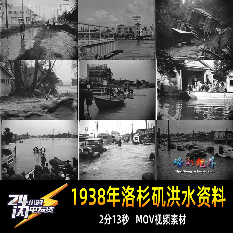 1938年美国洛杉矶大洪水城市河流市民建筑房屋 历史资料视频素材