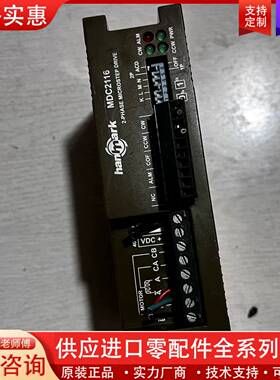 议价汉马克驱动器MDC2116