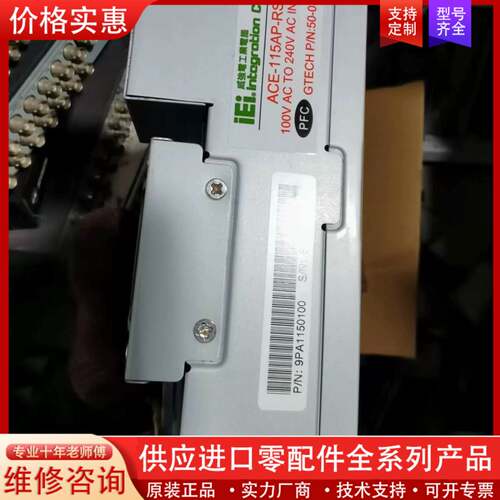 议价库存威强IE I工业设备电源。ACE-115AP-RS