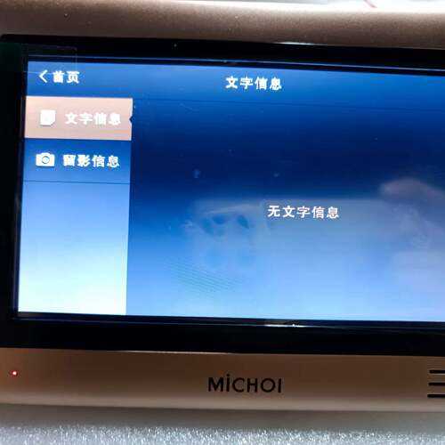 可议价麦驰MiCHOI楼宇可视对讲室内机，未使用的。