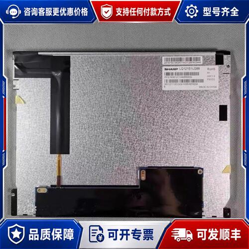 议价龙腾12.1寸M121MNS1 M121GNS3 M121G可维修