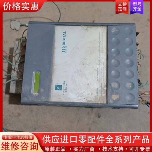 议价590 DIGITAL变频器