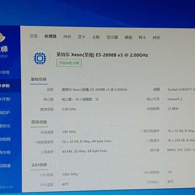 议价几乎aigo台式主机，E5-2698bv3处理器，十六核可维修