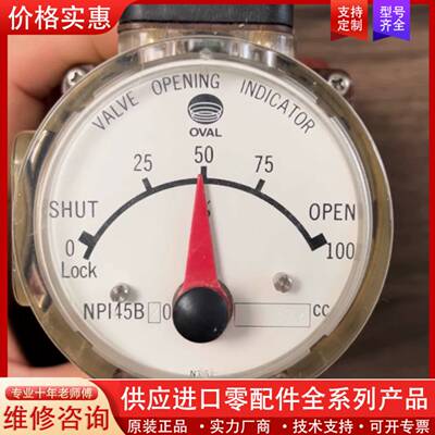 议价OVAL NPI45B20 74CC 阀位指示器