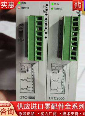 议价DeltaDTC1000V，DTC2000V，功能包好成