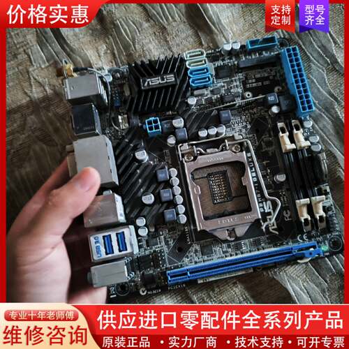 议价华硕H67 ITX