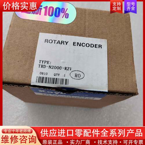 议价正品销售！TRD-N2000-RZV旋转编码器 （光
