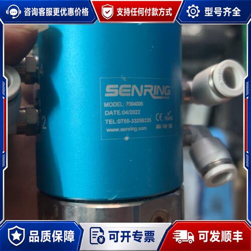 议价森瑞普SENRING电子滑环 3004006，件，成色还可维修