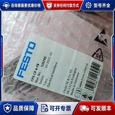 议价费斯托模块 526705 CPX-CP-4-FB 的可维修
