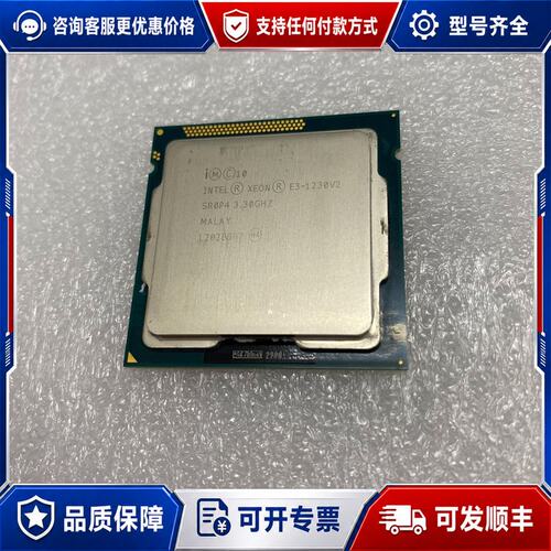 议价E3-1230V2新鲜炉刚刚更换下来所看即所可维修